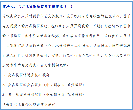 再現(xiàn)退市！售電公司頻頻退市原因何在？
