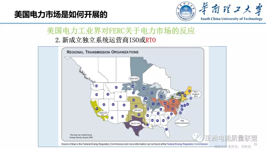 美國電力市場發(fā)展和市場運行方法