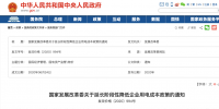 重磅 | 發(fā)改委發(fā)文7月起電價(jià)降5%