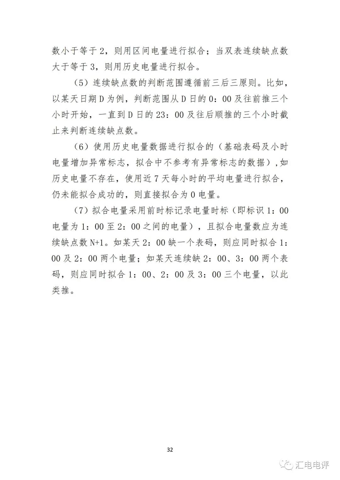 定了！廣東8月進(jìn)行電力現(xiàn)貨全月結(jié)算試運(yùn)行