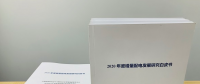 2020年增量配電研究白皮書(shū)：河南、云南、山西、浙江、江蘇五省區(qū)改革推動(dòng)成效顯著