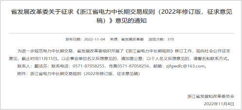 【電改新思維】電力零售交易市場何去何從？
