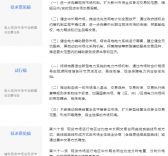 電力現(xiàn)貨市場(chǎng)“基本法”落地 與征求意見(jiàn)有何異同？